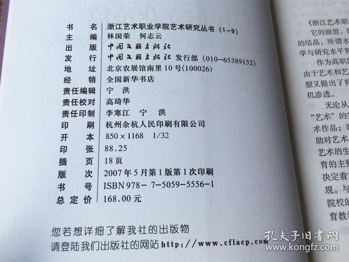 民俗文化论稿（签赠本）