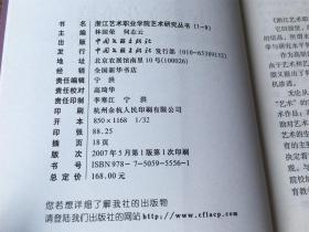 民俗文化论稿（签赠本）