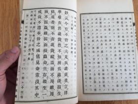 1878年和刻《佛制比丘六物图述义》两册全