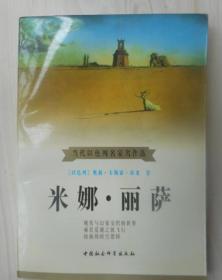 米娜·丽萨