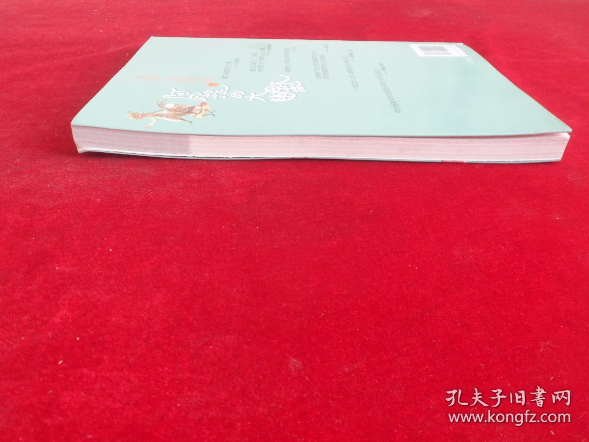 毛驴上的笑星， 阿凡提的大幽默（下