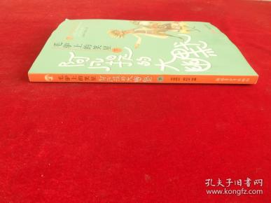 毛驴上的笑星， 阿凡提的大幽默（下