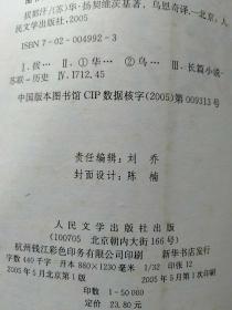 拔都汗【长篇历史小说 讲述史诗般的英雄人物 小说以十三世纪三十年代蒙古军队在拔都汗的率领下，进行横跨欧亚大陆的第二次大远征为背景，着重描述了俄罗斯人民抗击侵略者的斗争。塑造了一大批史诗般的英雄人物。本书是以历史事实为依据创作的。书中描绘的主人公和其他许多重要人物，都是实有其人。同时，在不违背主要历史事实的前提下，利用丰富的想象，对各种人物进行了活灵活现地描绘，刻画出象拔都汗、速不台巴图尔、