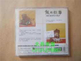 熊德故事 中英双语 中文字幕 VCD