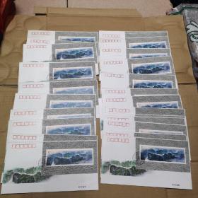 1994-18《长江三峡》邮票原地封 面值5元 共26枚 相同的