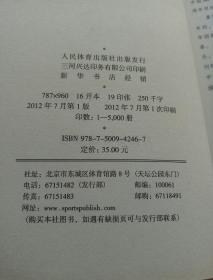 新中国60年象棋残局（对局，中局）精选  三本合售