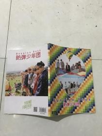 防弹少年团。写真集