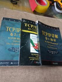 TCP/IP详解 卷3：TCP事务协议、HTTP、NNTP和UNIX域协议