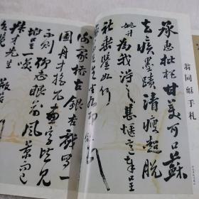 《书法》杂志，董其昌行书诗卷（原大，朵云轩藏品），解小青《董其昌书法观》，陈巨来课徒稿-董聘刻，胡秋萍点评书法（朵云书翰），名家闲章趣谈（钱君匋、李可染），陈巨来：安持人物琐忆-记庞左玉和陈小翠