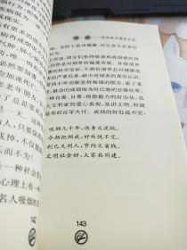 烟·戒:吸烟就是慢性自杀