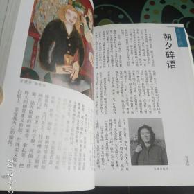 荣宝斋2004特 第三回中国画清赏雅集
