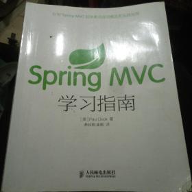 Spring MVC学习指南：Spring MVC (A Tutorial series)