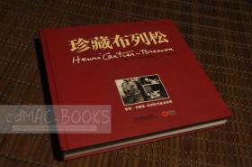 国内现货 实物拍摄 【一版二印《珍藏布列松》布列松作品全收录 首次汇集了以前从未被收集的全套资料  除了摄影集还有电影、绘画作品 内容极其丰富】★28.7 x 26.8 x3.5cm 超大16开精装 厚432页 净重约5斤 （2457g）