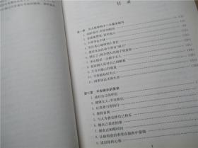 卡耐基写给女人一生的幸福忠告（超值精装典藏版）[美]卡耐基  著；达夫  译 / 精装