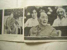 工农兵画报 1976 专刊