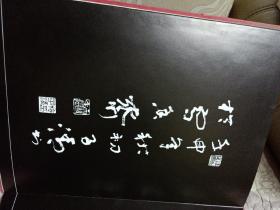 施子清书《后赤壁赋》