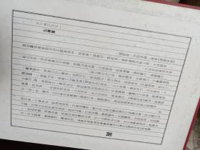 施子清书《后赤壁赋》