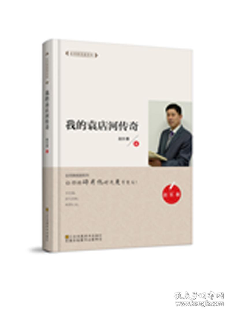 点击查看原图 全民微阅读系列:我的袁店河传奇