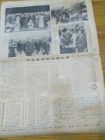 北京日报1978年5月7日