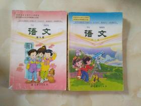 六年制小学注音识字提前读写 实验教科书 第九册 第十册