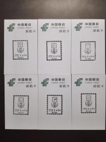 100643 中国湖北武汉2018年集邮周纪念邮戳卡 一套六枚