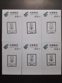 100644 中国湖北武汉2018年集邮周纪念邮戳卡 一套六枚
