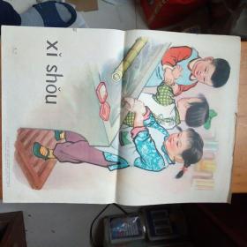 60年代幼儿园教学挂图 洗手 （上海教育出版社1959版1964年印）