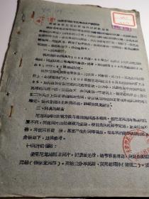 关于合股尼龙线轻拖网的实验报告