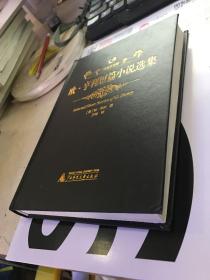 欧·亨利短篇小说选集