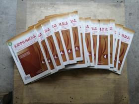 实用中医内科杂志  2013，  4 下
