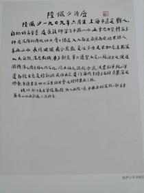 《东方艺术·书法》杂志，陆俨少书法特辑（8-43页，内有大量陆俨少先生书法精品）、陆俨少临汉碑日课（局部），俞建华《陆俨少的书法艺术》，《盛世玺印录》收集作品选（44-85页），齐白石书法精选（86-115页），郑振铎：彩色木刻画的创作（132-147页，内有许多精美清代木版画），陈巨来：吴昌硕轶事