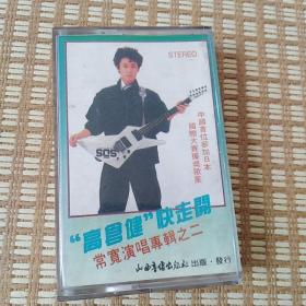 常宽  高倉健快走开