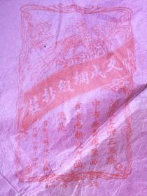 民国老上海品牌广告宣传月份纸（一）