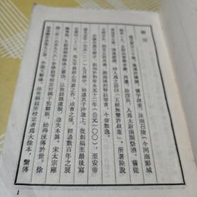 《说文解字·附检字》 1963年12月第1版 1990年北京11印 中华书局影印（内页泛黄 ）