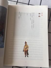 人的宗教：世界七大宗教的历史与智慧