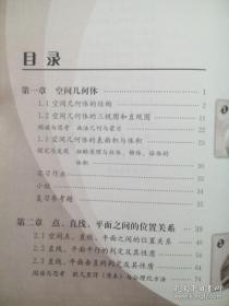 高中数学必修2，高中数学课本2007年第3版，高中数学A版，高中数学人教版，