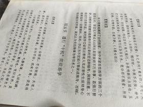 中国传统医学大系――性养生大成