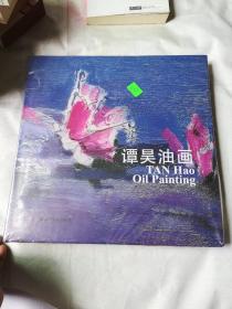 谭昊油画 tan hao oil pamting