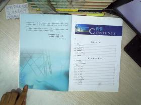 供电企业7S+现场管理目视化手册（精益管理丛书）                  ..