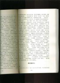 中国古代文学作品选（繁体字版）1-6全（小16开）