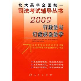 2007-行政法与行政诉讼法学