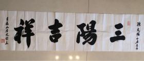 五磊寺方丈宗立