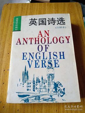 英国诗选：附《作者与作品简介》