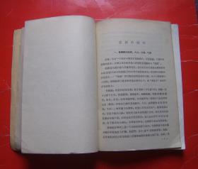 飞跃前进的瓷都(59年国庆十周年小画册）