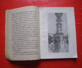 飞跃前进的瓷都(59年国庆十周年小画册）