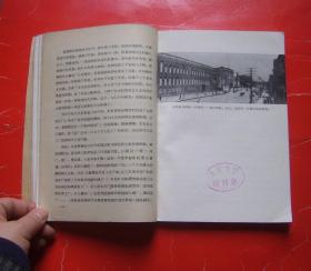 飞跃前进的瓷都(59年国庆十周年小画册）