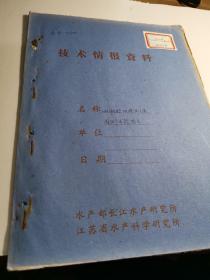 机帆船双拖网实验报告