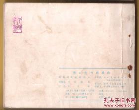 人美版 梁山伯与祝英台