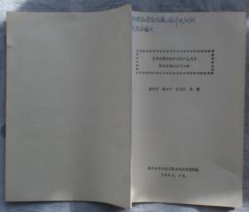 北京内燃机学会性能、设计及测试学术交流会论文：直喷式柴油机示功图产生压力振荡原理和修正方法