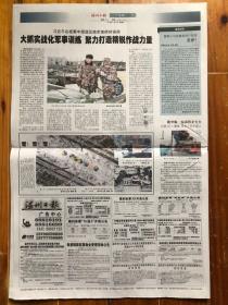 温州日报（2018年1月5日，视察中部战区陆军某师，文化周刊。今日12版）